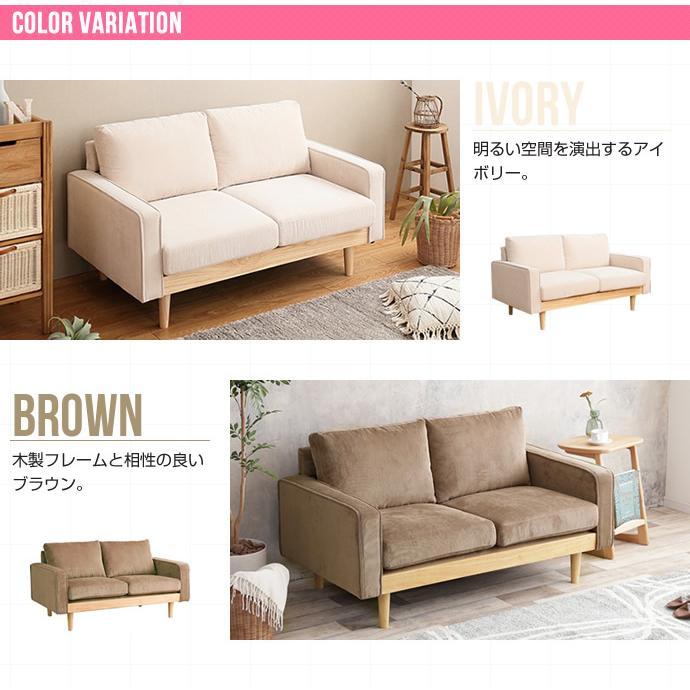 【値下げ⭕️】 Moss 2人掛 コーデュロイソファ 118013 [26] 【2924608751】(14937円)