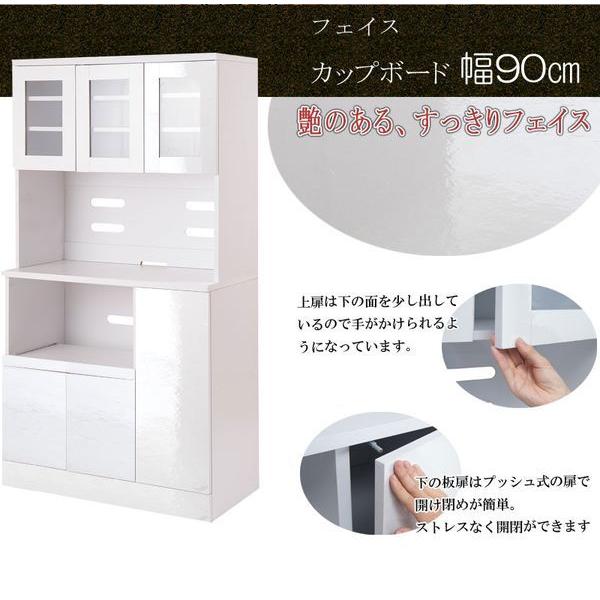 カップボード キッチンボード ホワイト 幅90cm [28]の画像