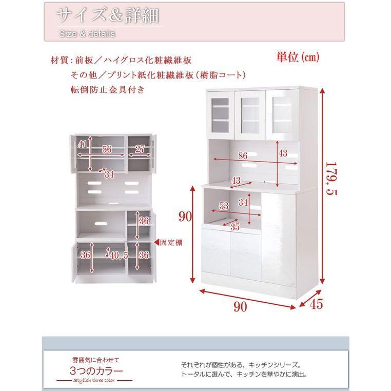 カップボード キッチンボード ホワイト 幅90cm [28]の画像