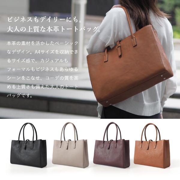 dido 本革 A4トートバッグ 日本製 レディース レザー 肩掛け 自立 