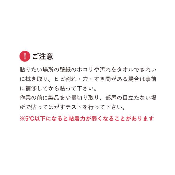 貼ってはがせる壁紙 マチノアカリ 45cmx2.5m [01]｜honkeya｜05