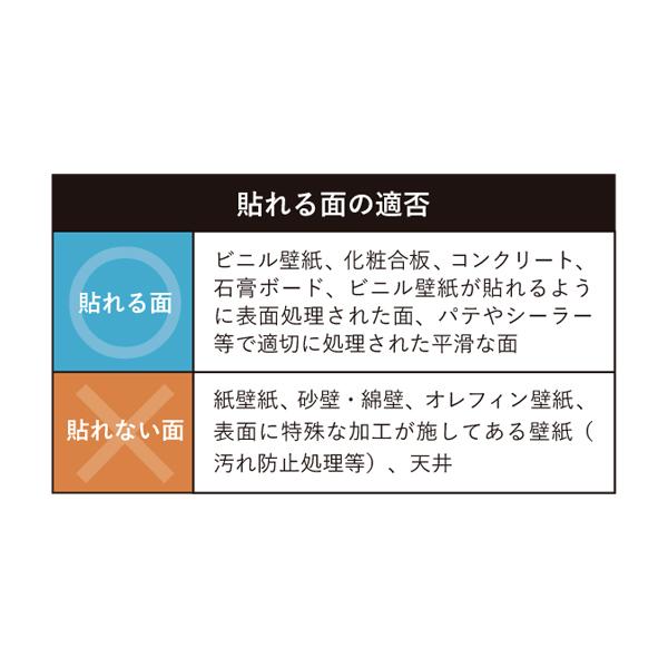 貼ってはがせる壁紙 ポピー 90cmx2.5m [01]｜honkeya｜05