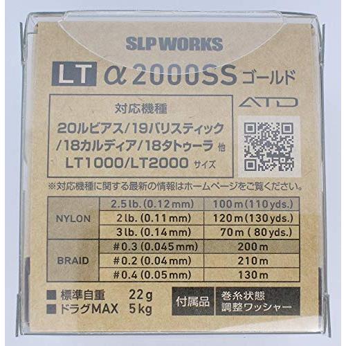ダイワslpワークス(Daiwa Slp Works) SLPW LT タイプ-αスプール ゴールド 2000SS｜honki-benri｜02