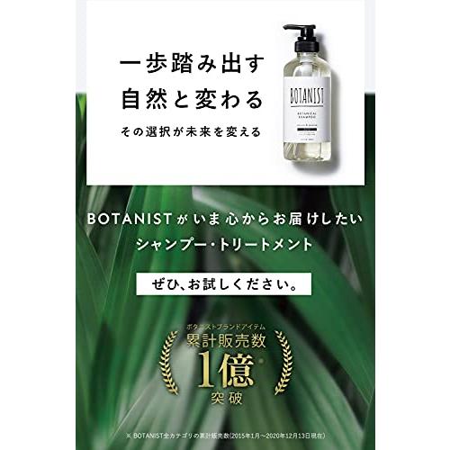 BOTANIST ボタニスト | シャンプー トリートメント セット 詰め替え