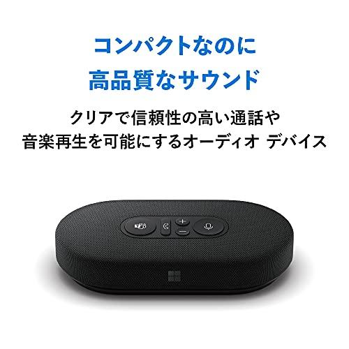 【Teams認定】 マイクロソフト モダン USB-C スピーカー for Business (簡易パッケージ) 8L2-00010 : 在宅｜honki-benri｜03