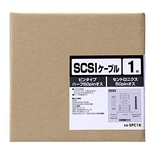 サンワサプライ SCSIケーブル 1m ライトグレー KB-SPC1K｜honki-benri｜04