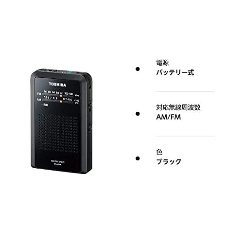 東芝 ワイドFM/AMラジオポケットラジオ TY-APR4-K｜honki-benri｜02