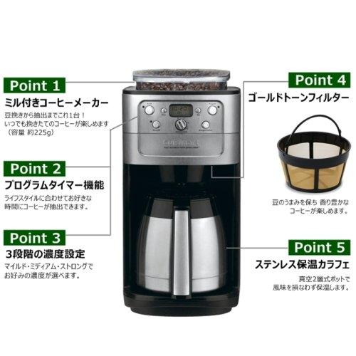 【Cuisinart クイジナート】12-cup オートマチックコーヒーメーカー ミル・タイマー付き全自動 DGB-900PCJ｜honki-benri｜03