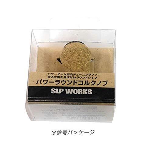 Daiwa SLP WORKS(ダイワSLPワークス) ハンドルノブ パワーラウンドコルクノブ スピニング・ベイト・両軸共用 A009 リール｜honki-benri｜02