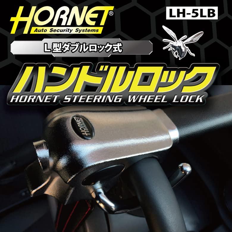 加藤電機 HORNETハンドルロック LH-5LB 黒｜honki-benri｜03