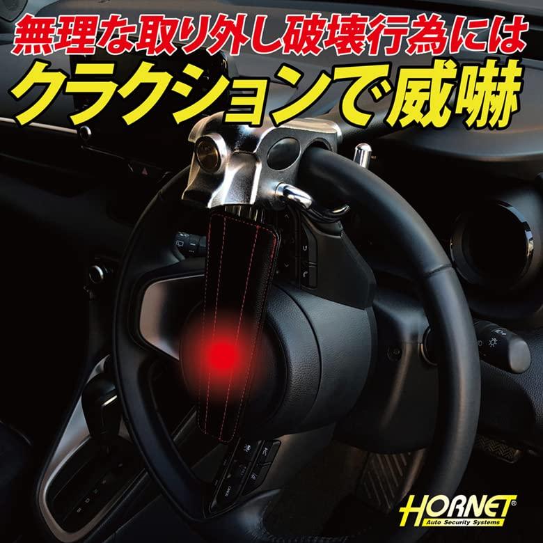 加藤電機 HORNETハンドルロック LH-5LB 黒｜honki-benri｜05