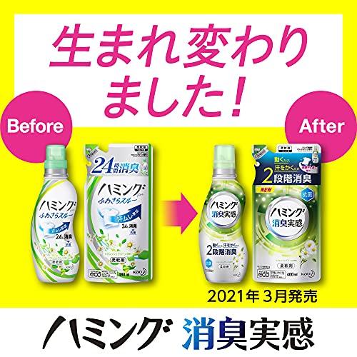 【ケース販売】ハミング消臭実感 柔軟剤 根本消臭+抗菌バリア リフレッシュグリーンの香り 詰替え用2000ml×4個 大容量｜honki-benri｜04