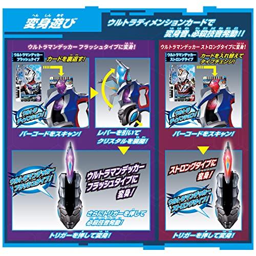 バンダイ(BANDAI) ウルトラマンデッカー DX最強なりきりセット｜honki-benri｜10