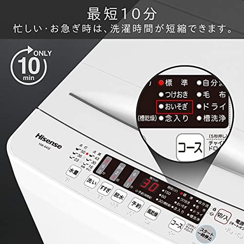 ハイセンス 全自動 洗濯機 4.5kg ホワイト HW-K45E 最短10分洗濯 真下排水｜honki-benri｜03