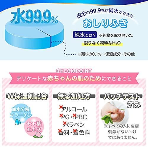 純水ベビーケア 純水 99.9% トイレに流せる おしりふき 日本製 赤ちゃん コラーゲン 保湿成分配合 流せるおしりふき 60枚×15個 (9｜honki-benri｜03