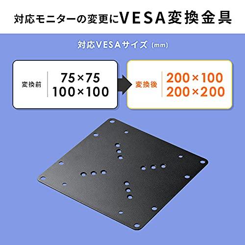 イーサプライ VESA変換プレート 金具 200×200 200×100 アダプタ 拡張 VESA規格 ネジ付 テレビ モニター EEX-VES｜honki-benri｜02