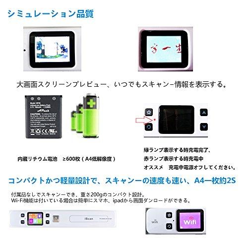 Inlight iscan02 ハンディスキャナー 携帯式ハンディスキャナー モバイルスキャナ JPEG PDF OCRスキャナ ポータブルスキ｜honki-benri｜05