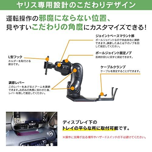 ビートソニック トヨタ ヤリス専用スタンドセット(スマホホルダー付き) BSA45 KSP210/MXPA10/MXPA12/MXPA15/MX｜honki-benri｜04