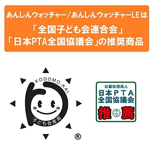 KDDI あんしんウォッチャー LE(初月無料・2カ月目から月額) GPS 子供や高齢者の居場所をスマホでみまもり docomo、ソフトバンク、｜honki-benri｜03