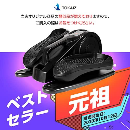 TOKAIZ フィットネスバイク ミニ 組み立て不要 電動 ウォーキングマシン フィットネスマシン オートモード 速度5段階調整 コンパクト 静｜honki-benri｜03