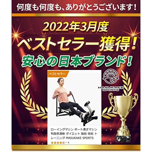 ローイングマシン ボート漕ぎマシン 有酸素運動 ダイエット 腹筋 背筋 トレーニング MASUKAKE SPORTS MASUKAKE SPORTS ブラックアーム
