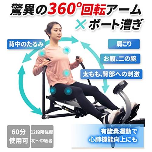 ローイングマシン ボート漕ぎマシン 有酸素運動 ダイエット 腹筋 背筋 トレーニング MASUKAKE SPORTS MASUKAKE SPORTS ブラックアーム