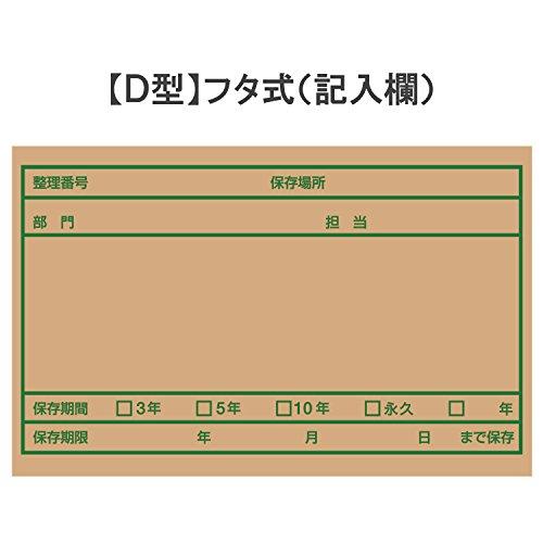 プラス 段ボール箱 D型 A4用 10冊 DN-242NN 40-077｜honki-benri｜06