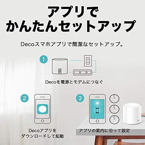 TP-Link メッシュ WiFi 6 ルーター 【 PS5 / ipad/Nintendo Switch/iPhone シリーズ メーカー動作｜honki-benri｜07