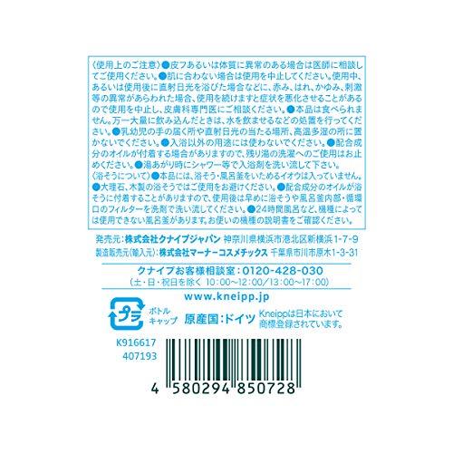 クナイプ(Kneipp) クナイプ バスミルク コットンミルクの香り 480mL 入浴剤｜honki-benri｜03