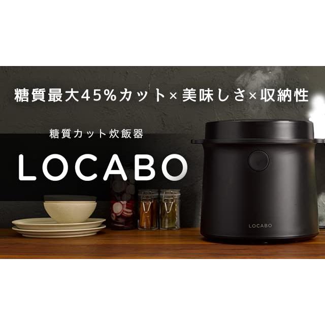 新色ホワイト 糖質カット炊飯器 LOCABO ロカボ 炊飯器 糖質カット ロカボ炊飯器 糖質45%カット