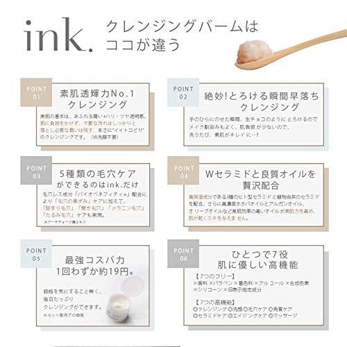 ink.(インク）クレンジングバーム　単品 (クレイ（無香料）)｜honki-benri｜08