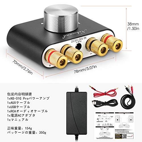 アップグレード版 Nobsound NS-01G Pro パワーアンプ bluetooth 5.0 100W アンプ スピーカー用 デジタルパワ｜honki-benri｜04