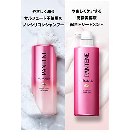 【2点セット】パンテーン ミラクルズ カラーシャイン シャンプー ・トリートメント ポンプ 480mL+480g｜honki-benri｜09