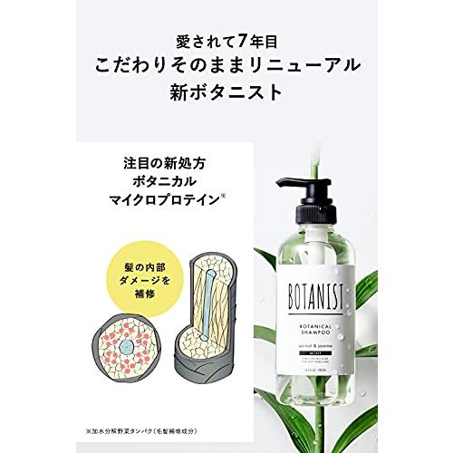 【詰め替え】BOTANIST(ボタニスト) ボタニカルシャンプー【モイスト】425mL リニューアル 植物由来 ヘアケア ノンシリコン しっとり｜honki-benri｜06