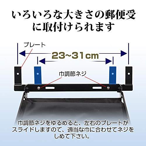 八番屋 ドア裏専用受け メールボックス 郵便ポスト POST 郵便受け 新聞受け(ブラック)｜honki-benri｜04