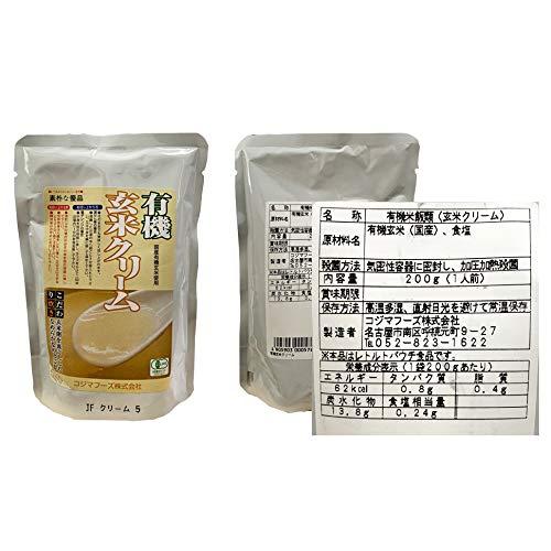 有機 玄米 クリーム 200g入 X10個 セット (有機 JAS 国産 玄米 使用) (離乳食 介護 流動食 にも) (コジマフーズ オーガニ｜honki-benri｜03