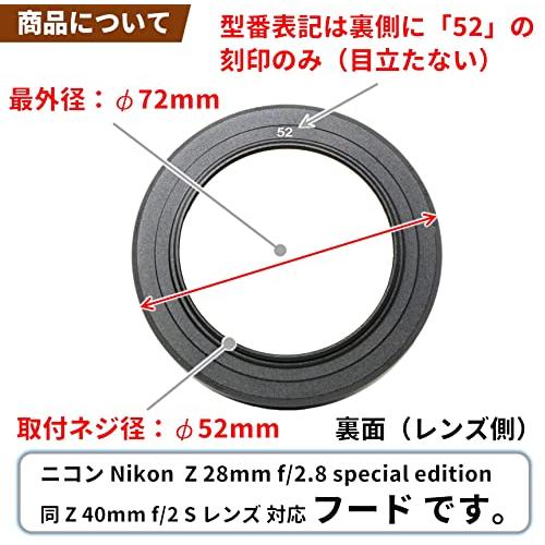 F-Foto HF-52 レンズフード (対象レンズ: ニコン Z 28mm f/2.8 SE 40mm f/2 対応 (取付径:52mm金属製｜honki-benri｜03