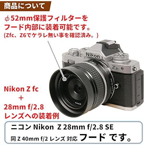 F-Foto HF-52 レンズフード (対象レンズ: ニコン Z 28mm f/2.8 SE 40mm f/2 対応 (取付径:52mm金属製｜honki-benri｜04