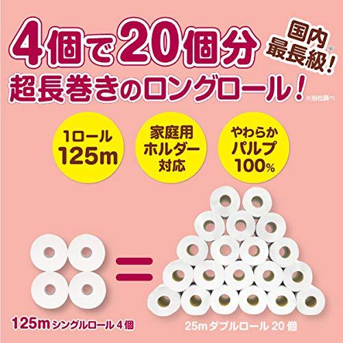 【ケース販売】ペンギン 超ロングパルプ トイレットロール 125ｍ 4ロール ダブル 4パック｜honki-benri｜04