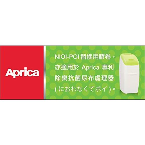 Aprica(アップリカ) 強力消臭紙おむつ処理ポット ごみ箱 ニオイポイ NIOI-POI ペールブルー BL カセット1個付 2022668｜honki-benri｜10