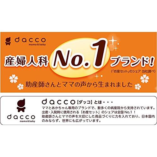 ダッコ dacco 母乳パッド マミーパット ふつうタイプ 128枚入(2枚入×64個)｜honki-benri｜09