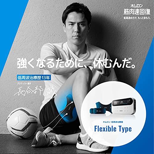 オムロン 低周波治療器 HV-F080 シリーズ ホワイト HV F080 ホワイト ×