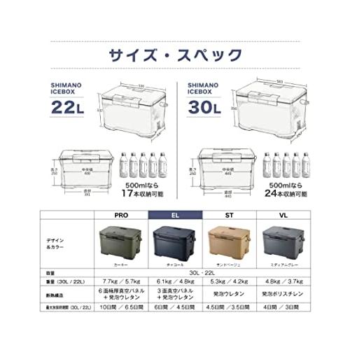 【2026年1月8日以降の発送予定】 [シマノ] クーラーボックス 22L アイスボックスEL ICEBOX EL 22L NX-222V チャコール 01 チャコール 22L 【Q3606689369】(18421円)