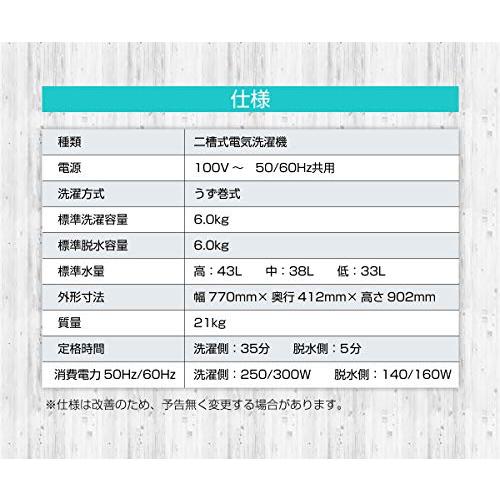 洗濯機 6kg 二層式洗濯機 一人暮らし コンパクト 引越し 単身赴任 新生活 タイマー 2層式 二槽式 給水切替 小型 MAXZEN JW60｜honki-benri｜07