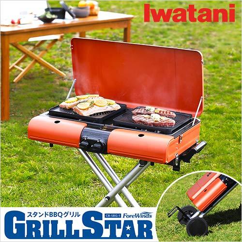 イワタニ スタンド型BBQグリル グリルスターII CB-SBG-2 鋼板 ホーロー用鋼板