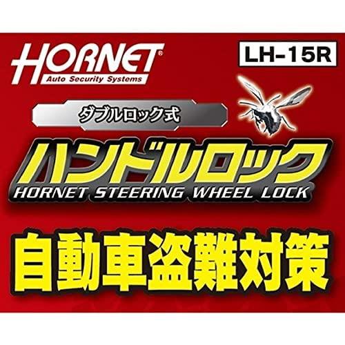 HORNETハンドルロック LH-15R｜honki-benri｜03