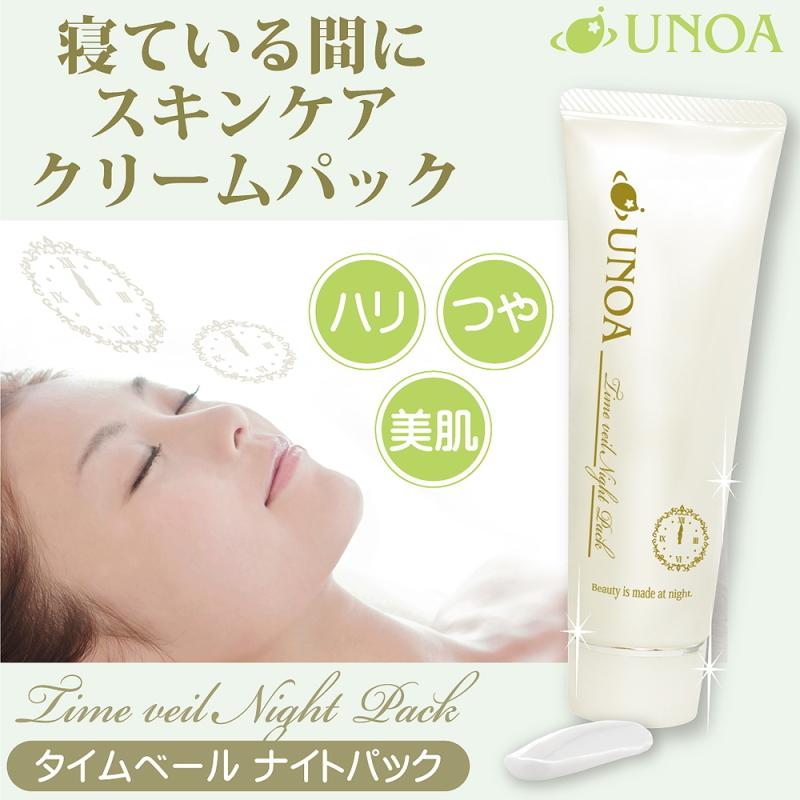 unoa301A タイムベールナイトパック 70g ウノア : ほんまちショップ 