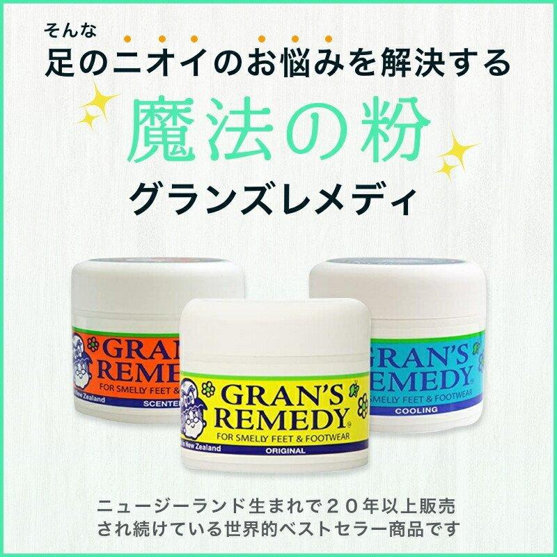 激安価格と即納で通信販売 グランズレメディ イエロー 無香料 50g 消臭 魔法の粉 足の臭い