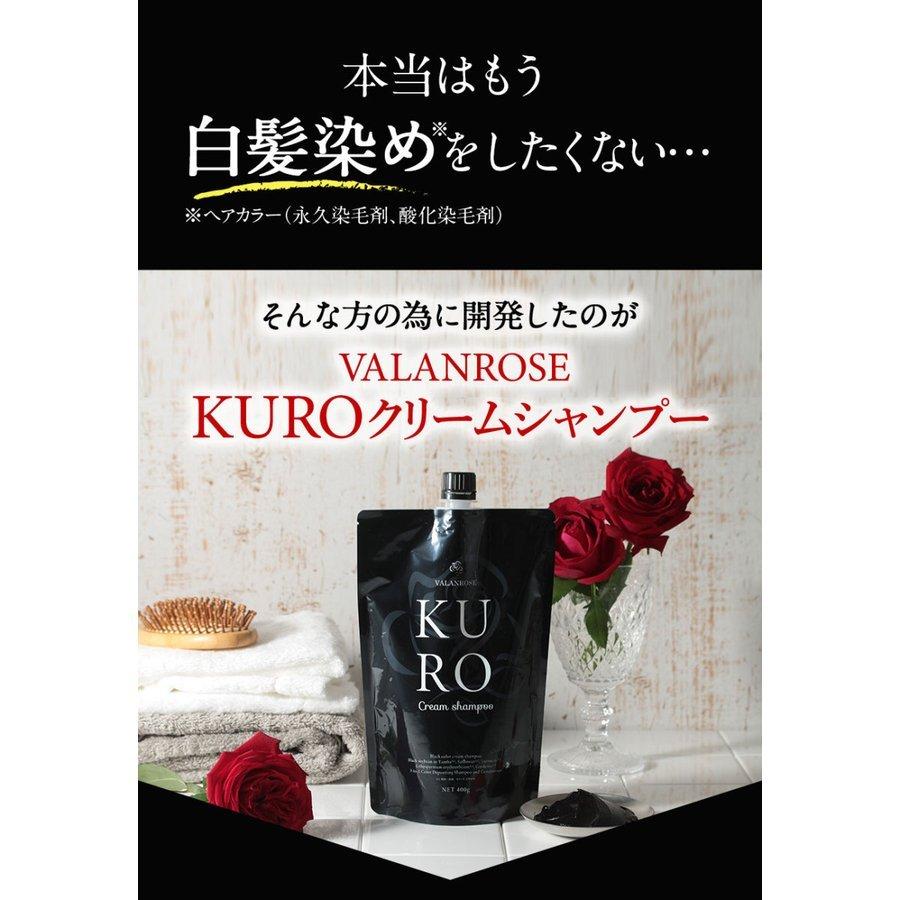 バランローズ Kuroクリームシャンプー ナチュラルブラウン 大好評です 白髪染め