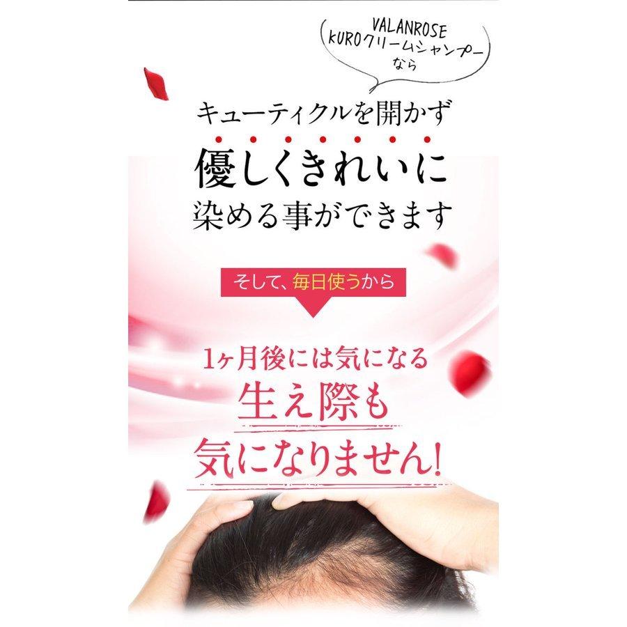 バランローズ Kuroクリームシャンプー ナチュラルブラウン 大好評です 白髪染め